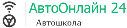 АвтоОнлайн 24